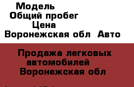  › Модель ­ KIA Sportage › Общий пробег ­ 200 000 › Цена ­ 230 000 - Воронежская обл. Авто » Продажа легковых автомобилей   . Воронежская обл.